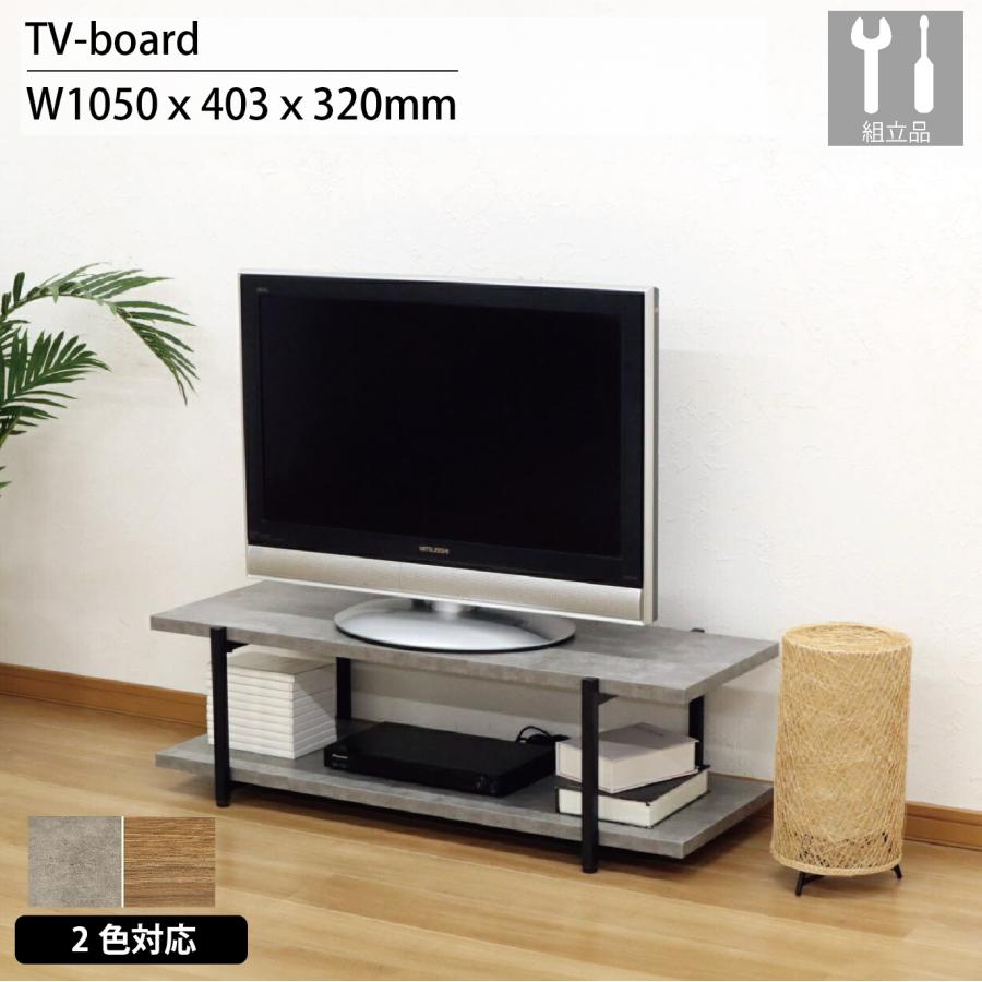 【良品】 スタイリッシュ モダン TVボード ローボード リビング収納 TVボード ローボード テレビ台 TV台 TVラック リビング収納 エイ
