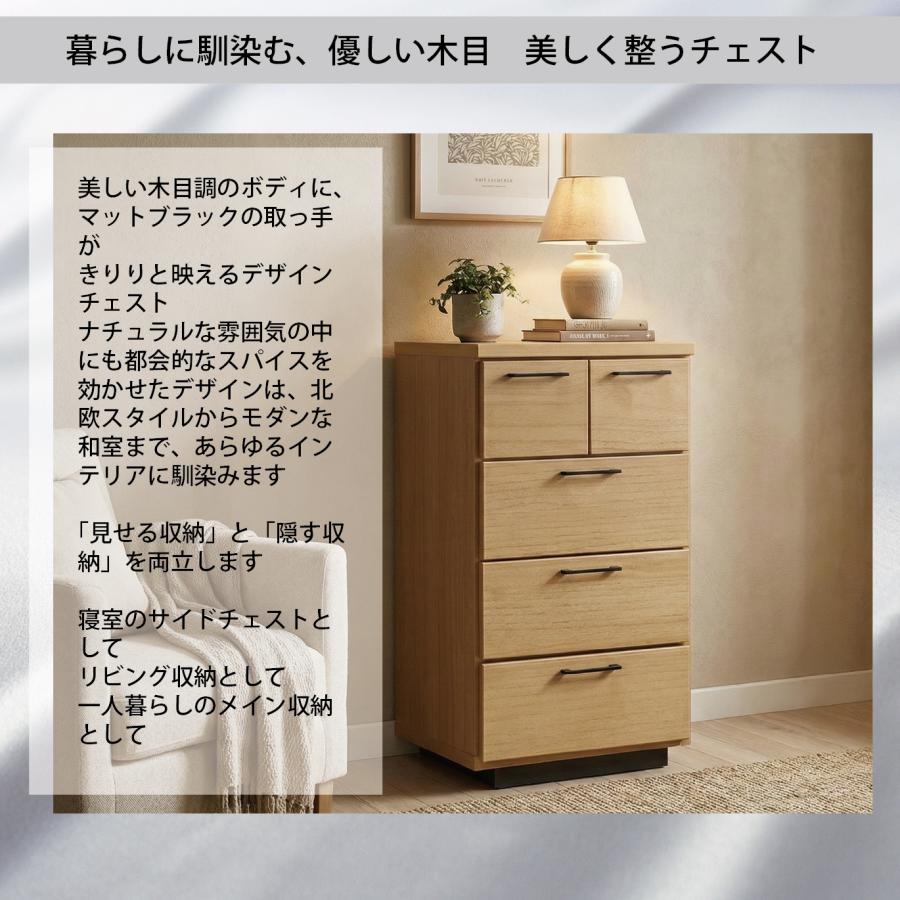 45cm幅 チェスト 家具 インテリア 家具 収納用品 チェスト 45cm幅 3段 5段 45幅 桐材 木目 ナチュラル 隙間収納 省スペース_2