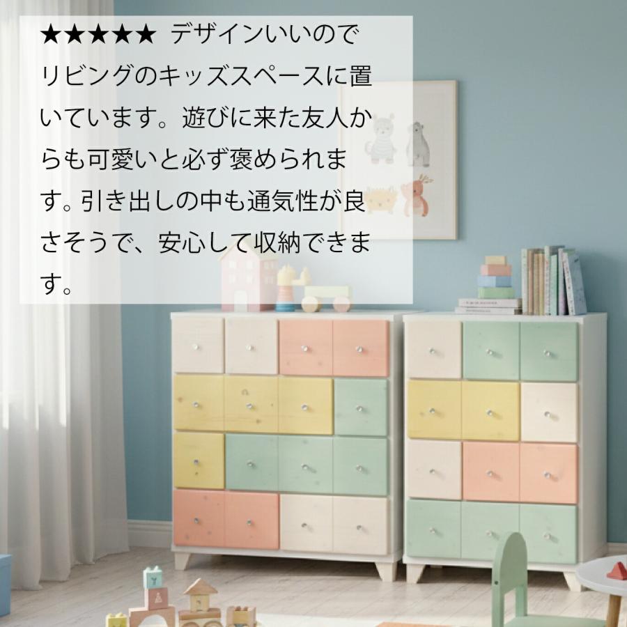 マカロン 75 チェスト タンス たんす 箪笥 引出し 収納 おしゃれ 