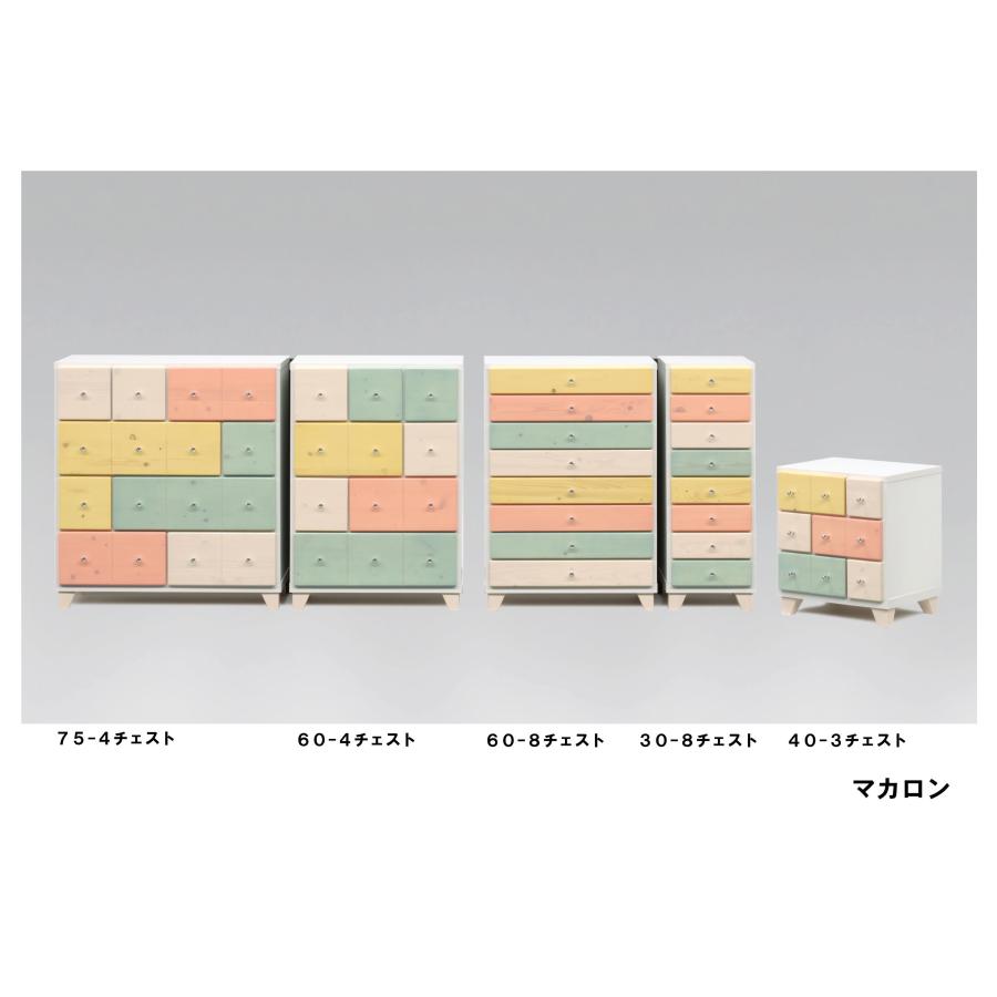 マカロン チェスト タンス 箪笥 引出し 収納 パステル カラフル 4段 3