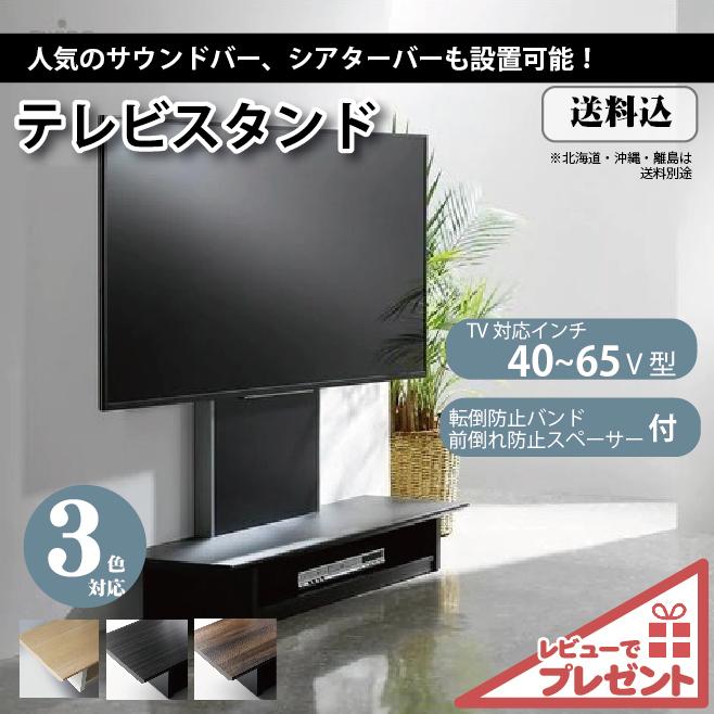 テレビスタンド 朝日木材加工 壁寄せ フロアスタンド 40〜65V型用 幅120 壁掛け テレビ台 テレビボード テレビラック 北欧 おしゃれ :  as-wg1200 : モナムール - 通販 - Yahoo!ショッピング