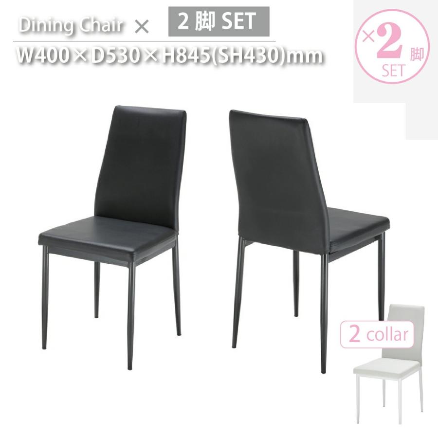 モダンダイニングチェア CHESS 1脚　(2脚あり) 完成品/2脚セット【完成品/2脚セット】CHESS チェス チェア 2脚入り