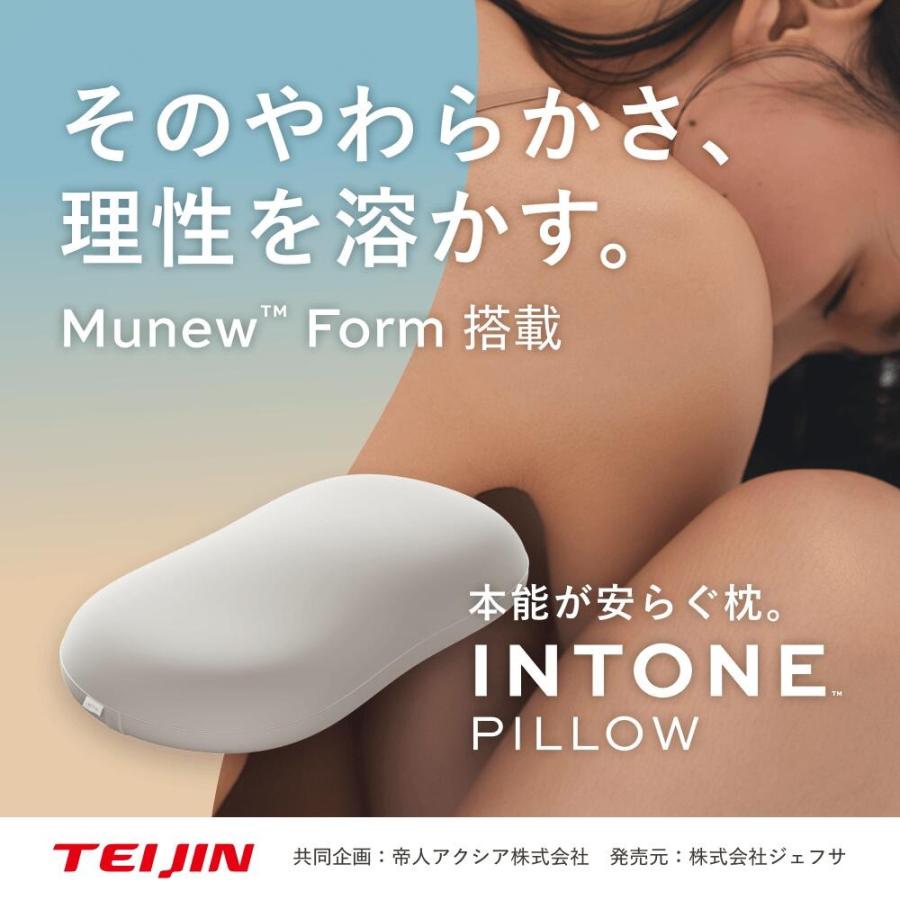 INTONE 枕 もう枕選びで迷わない イントーン ピロー 快眠 ストレート