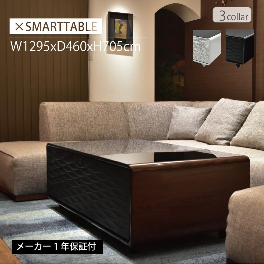 センターテーブル・ローテーブル LOOZER SMART TABLE LARGE STB135 - WOOD 楽天市場】ルーザー 冷蔵庫 LOOZER スマートテーブル STB135