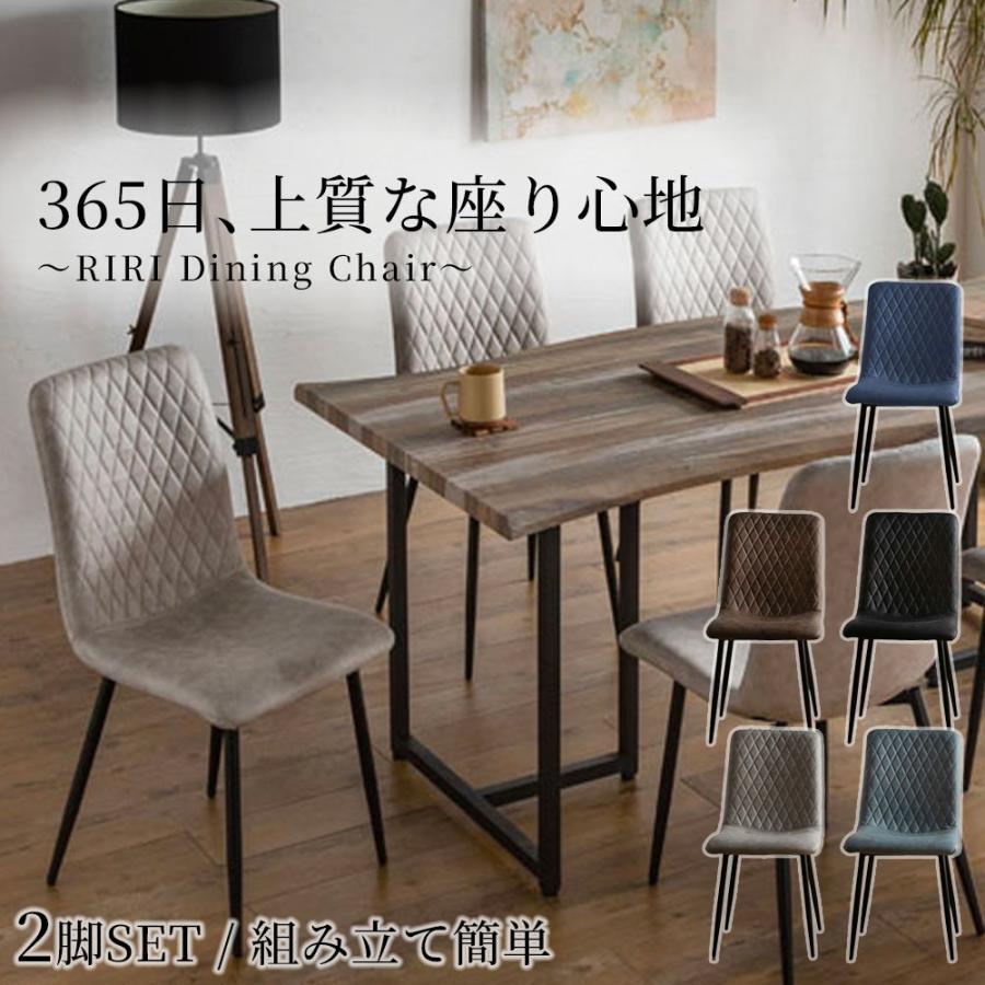 ダイニングチェア 2脚入り スチール脚 レザーファブリック グレージュ 