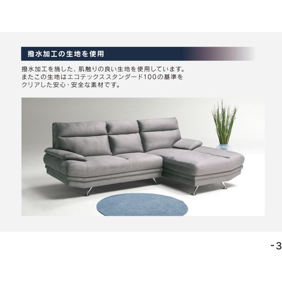 ヌーボ カウチソファー ファブリックソファー シェーズソファー L型