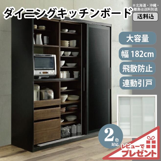 シギヤマ家具収納棚キッチンボード食器棚