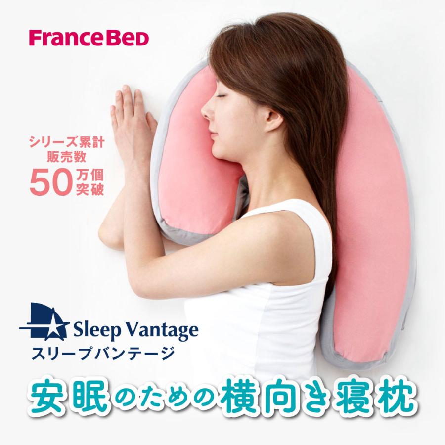 フランスベッド（FRANCEBED） ヒルナンデス・有吉ゼミで紹介 スリープ