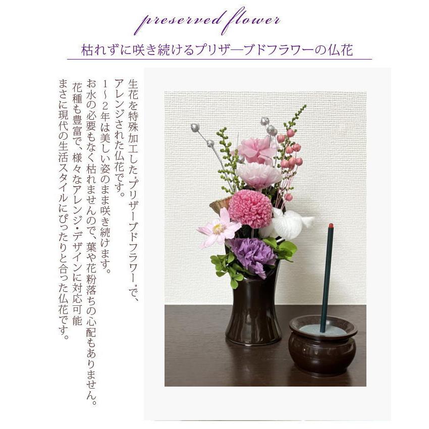 お供え花、回忌法要、初盆、仏前法要仏花オーダー注文ページ お供え とこしえ 仏花 メモリアルフラワー 仏前 法事 初盆 三回忌 七