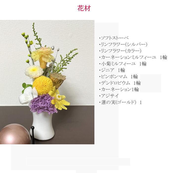 お供え とこしえ 仏花 メモリアルフラワー 仏前 法事 初盆 三回忌 七