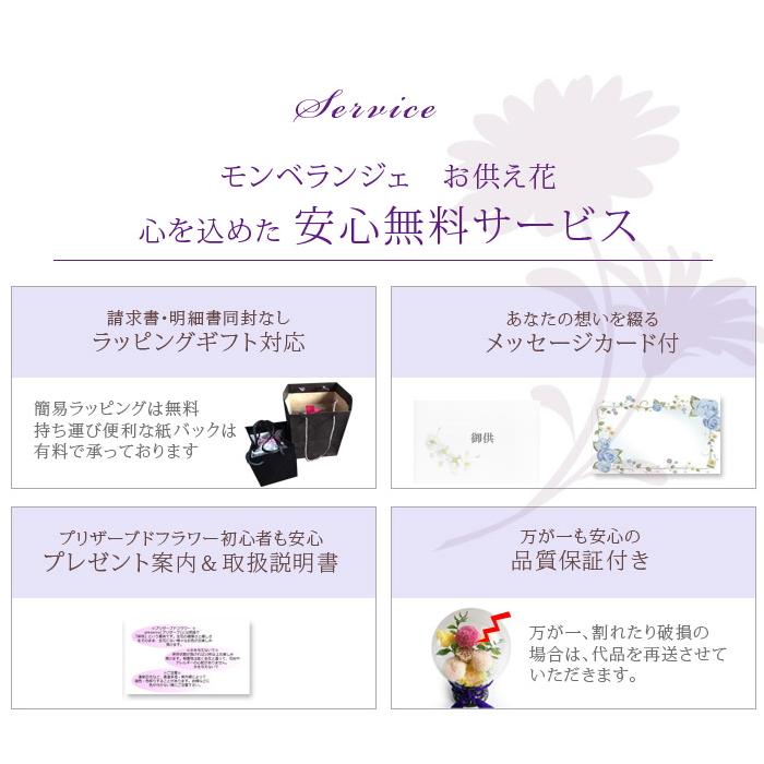 お供え とこしえ 仏花 メモリアルフラワー 仏前 法事 初盆 三回忌 七