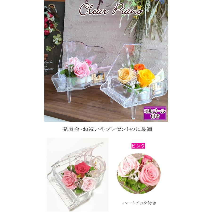 アクリルピアノ オルゴール付きオルゴール ブリザーブドフラワー
