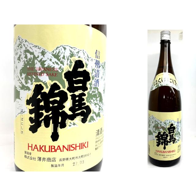 白馬錦 佳撰 1.8L : 信州白馬 藤森酒店 - 通販 - Yahoo!ショッピング