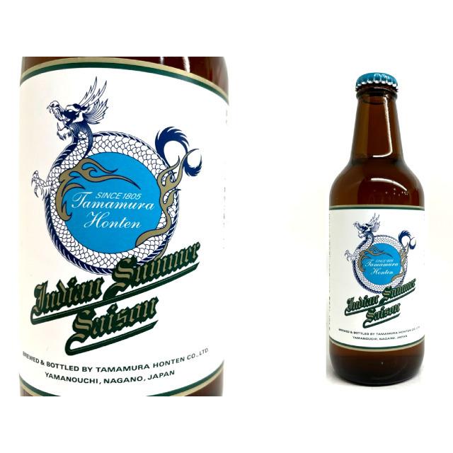 志賀高原ビール インディアンサマーセゾン 330ml : 信州白馬 藤森酒店