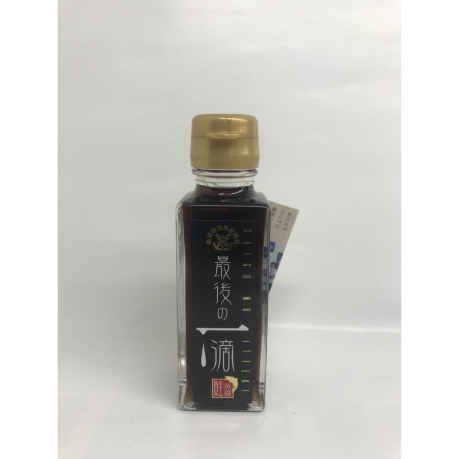 最後の一滴100ml | 