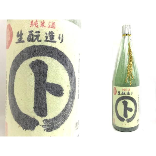 黒澤酒造　生もと造り純米酒　マルト　1.8L | 