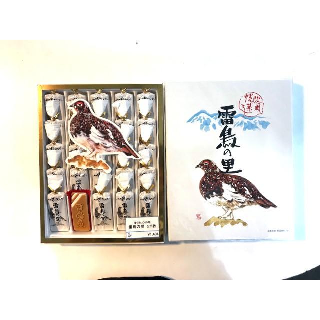 欧風焼菓子　雷鳥の里　25枚入り | 