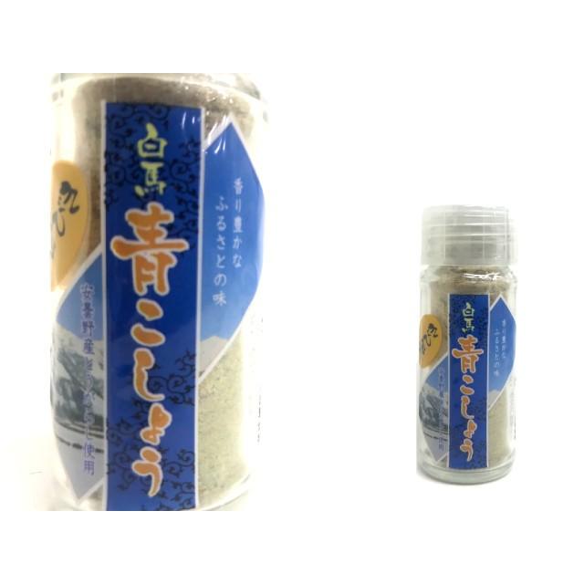 白馬　青こしょう細びき　8g | 