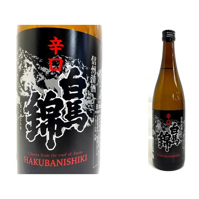 白馬錦 辛口 720ml : 信州白馬 藤森酒店 - 通販 - Yahoo!ショッピング