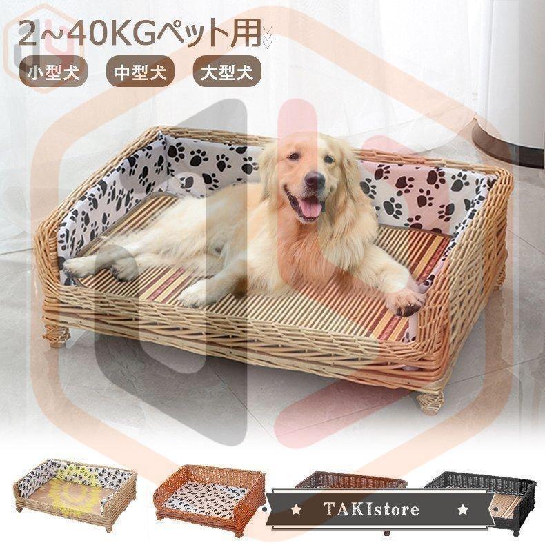 ペットベッド 耐噛み 藤ベッド マット 和式 ひんやり 犬用 犬マット 夏 クッション ペットソファ ござ 四季 寝床 猫用 手作り 編み物 大型犬 中型犬 