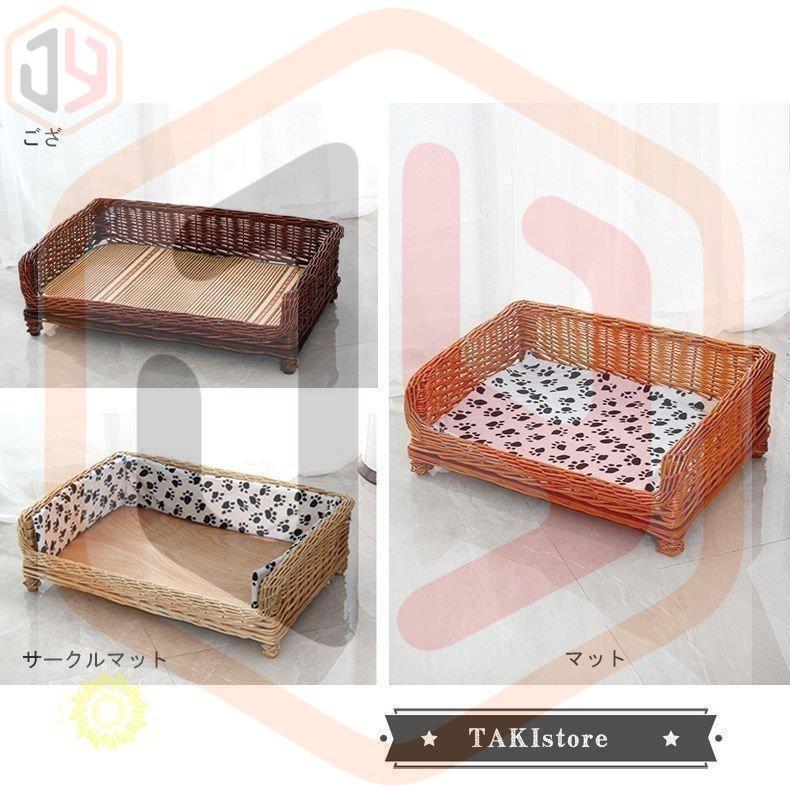 ペットベッド 耐噛み 藤ベッド マット 和式 ひんやり 犬用 犬マット 夏 クッション ペットソファ ござ 四季 寝床 猫用 手作り 編み物 大型犬 中型犬 