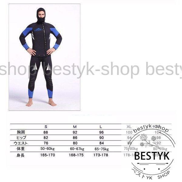 ウェットスーツ ィッシング ダイビング ウエットスーツ 5mm 2ピース ウェットスーツ メンズ 大人用 男性用 スキンダイビング ウェットスーツ ダイビング
