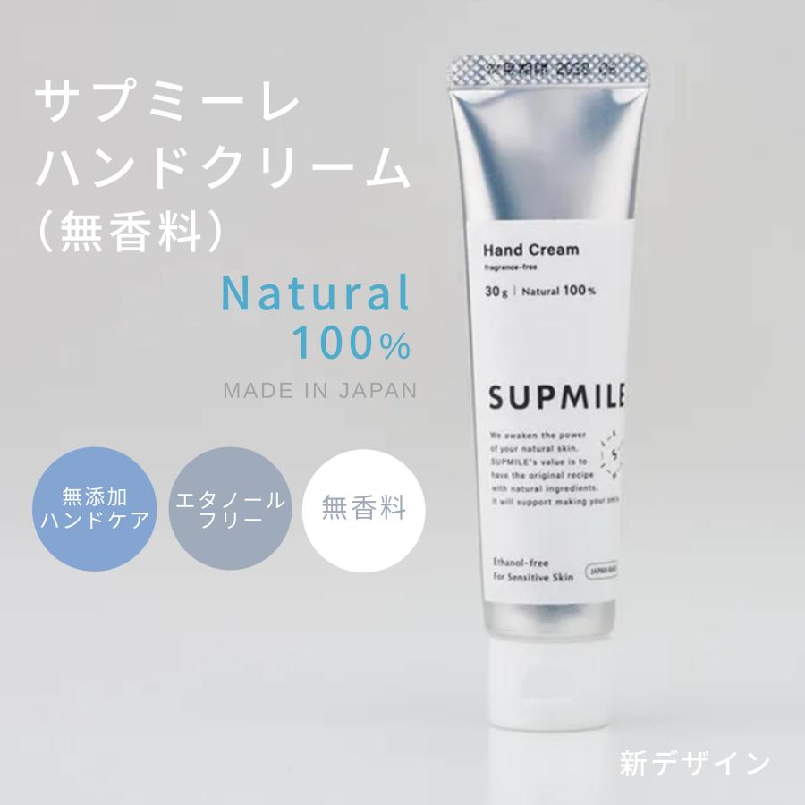 ハンドクリーム ベタつかない 無香料 ラベンダー&ノバラ 水仕事 肌荒 保湿 オーガニック ハンドケア 犬 ペットも安心 サプミーレ | Supmile | 06