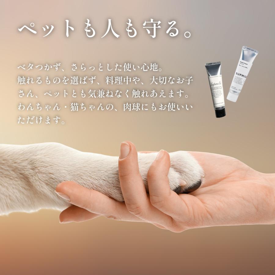 ハンドクリーム ベタつかない 無香料 ラベンダー&ノバラ 水仕事 肌荒 保湿 オーガニック ハンドケア 犬 ペットも安心 サプミーレ | Supmile | 07