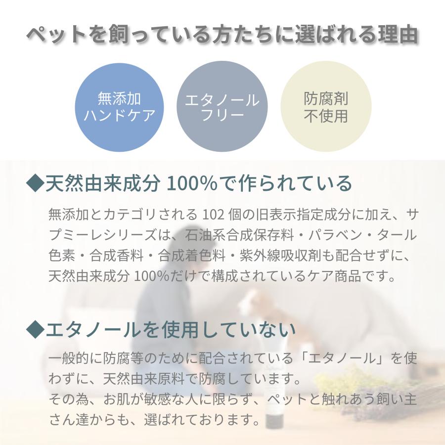 ハンドクリーム ベタつかない 無香料 ラベンダー&ノバラ 水仕事 肌荒 保湿 オーガニック ハンドケア 犬 ペットも安心 サプミーレ | Supmile | 11