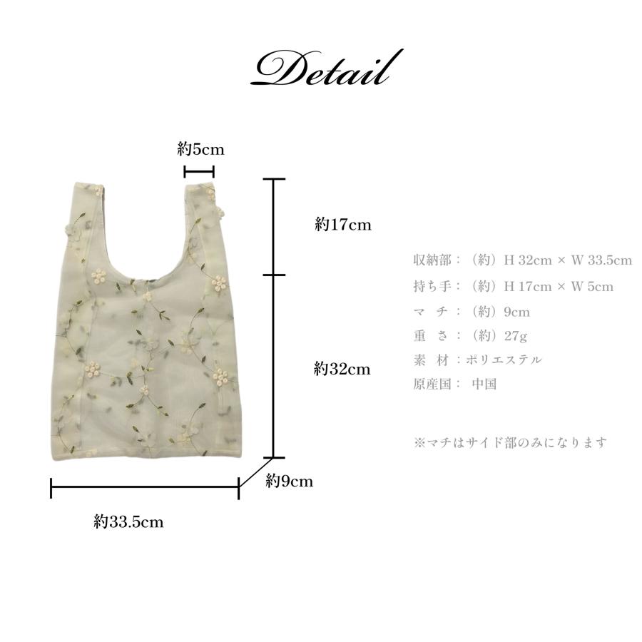 レトロ モダン レディース バッグ シアーバッグ エコ メッシュ ショッピング コンビニ 刺繍 花柄 | ブランド登録なし | 10