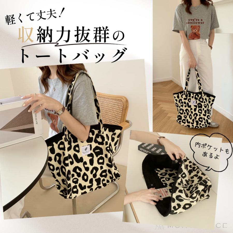 トートバッグ 大容量 A4 帆布 キャンバス ヒョウ柄 レディース マザーズバッグ 動物柄 韓国風 おしゃれ 通勤 通学 旅行 MONCHENCE | ブランド登録なし | 04