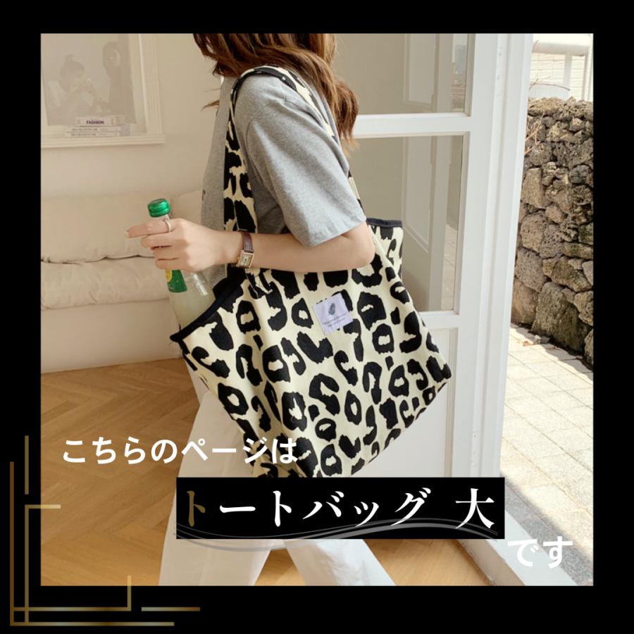 トートバッグ 大容量 A4 帆布 キャンバス ヒョウ柄 レディース マザーズバッグ 動物柄 韓国風 おしゃれ 通勤 通学 旅行 MONCHENCE | ブランド登録なし | 02
