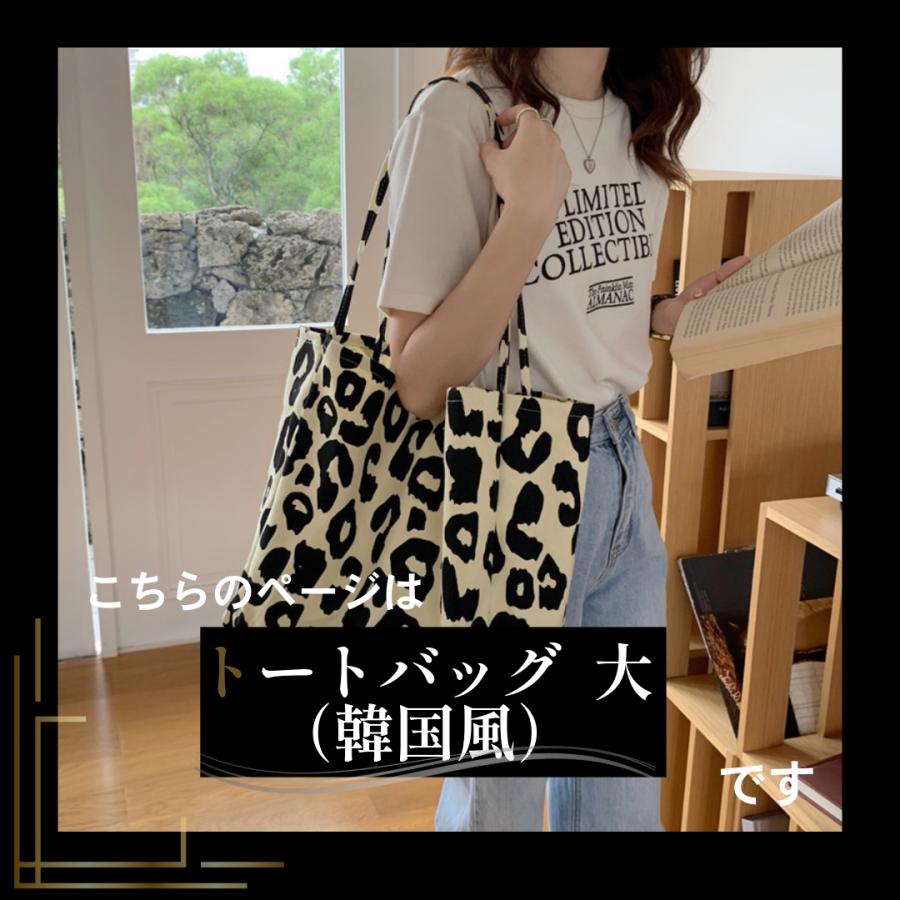 トートバッグ レディース 大きめ 軽量 a4 折りたたみ 帆布 キャンバス ヒョウ柄 おしゃれ エコバッグ かわいい マザーズバッグ 手提げ 肩掛け レオパード | ブランド登録なし | 02