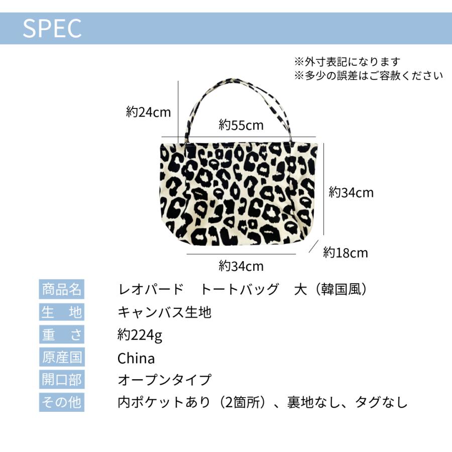 トートバッグ レディース 大きめ 軽量 a4 折りたたみ 帆布 キャンバス ヒョウ柄 おしゃれ エコバッグ かわいい マザーズバッグ 手提げ 肩掛け レオパード | ブランド登録なし | 08