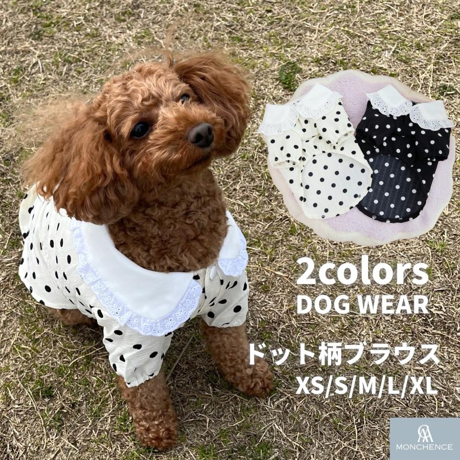 犬服 薄手 ドット 水玉 犬の服 長袖 上品 可愛い おしゃれ 小型犬