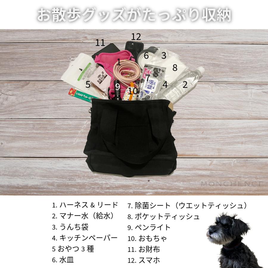 犬 お散歩バッグ ショルダー 仕切り 大容量 ファスナー サイドポケット 高品質 マナーポーチ付 ペットボトル おしゃれ MONCHENCE | ブランド登録なし | 09