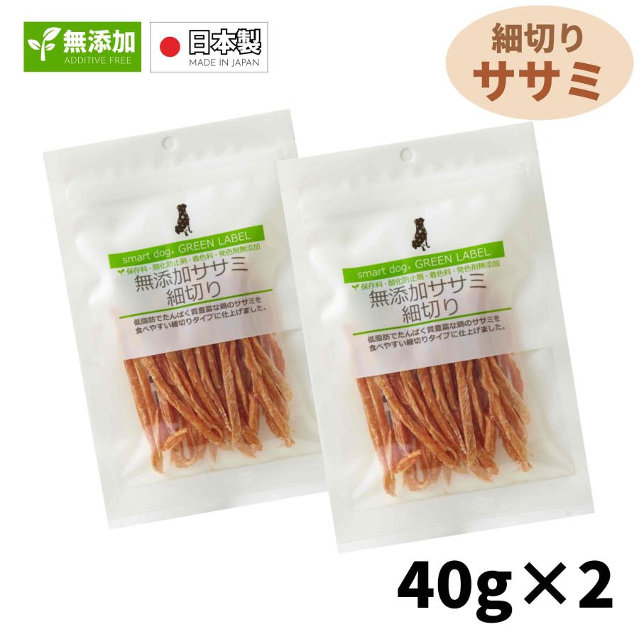 犬 おやつ お得『2袋セット』40g×2袋 国産 無添加 ササミ ささみ 細切り スマートドッグ グリーンラベル | アニマライフペットケア