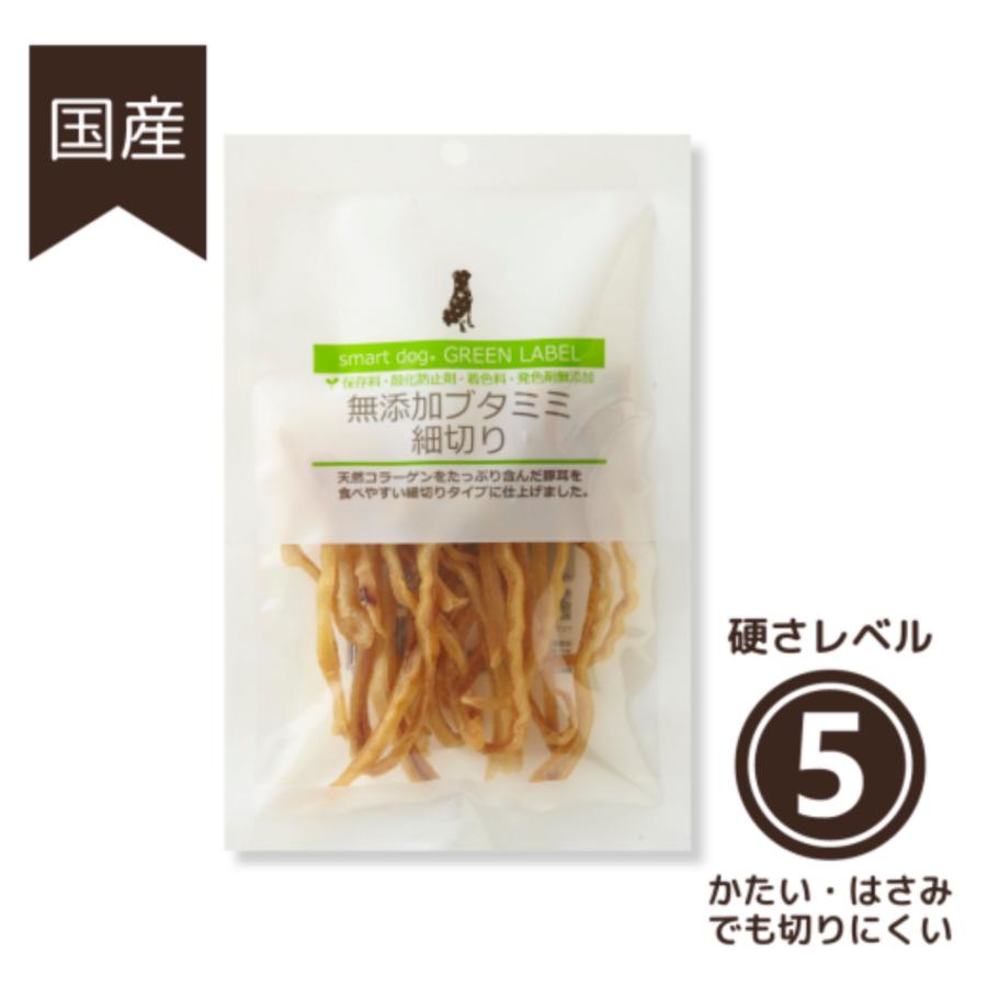 犬 おやつ お得『2袋セット』40g×2袋 国産 無添加 豚耳 ブタミミ 細切り スマートドッグ グリーンラベル | アニマライフペットケア | 02