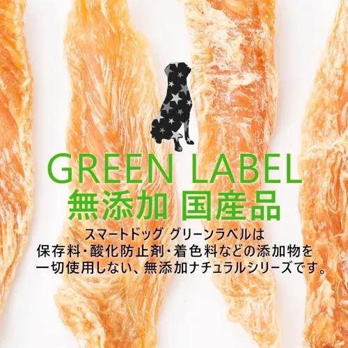 犬 おやつ お得『2袋セット』40g×2袋 国産 無添加 豚耳 ブタミミ 細切り スマートドッグ グリーンラベル | アニマライフペットケア | 05