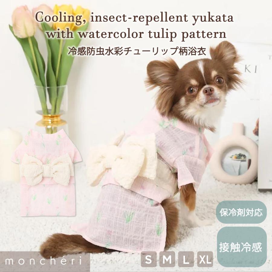 moncheri（モンシェリ） 犬 服 ドッグウェア 浴衣 かわいい おしゃれ
