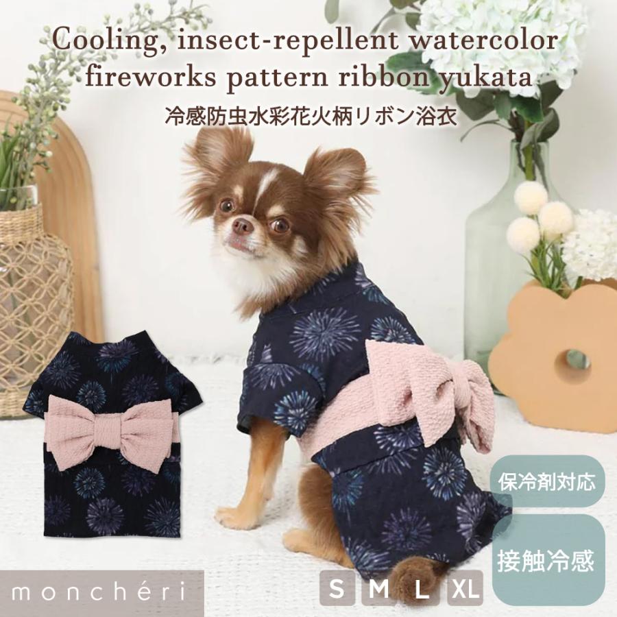moncheri（モンシェリ） 犬 服 ドッグウェア 浴衣 かわいい おしゃれ