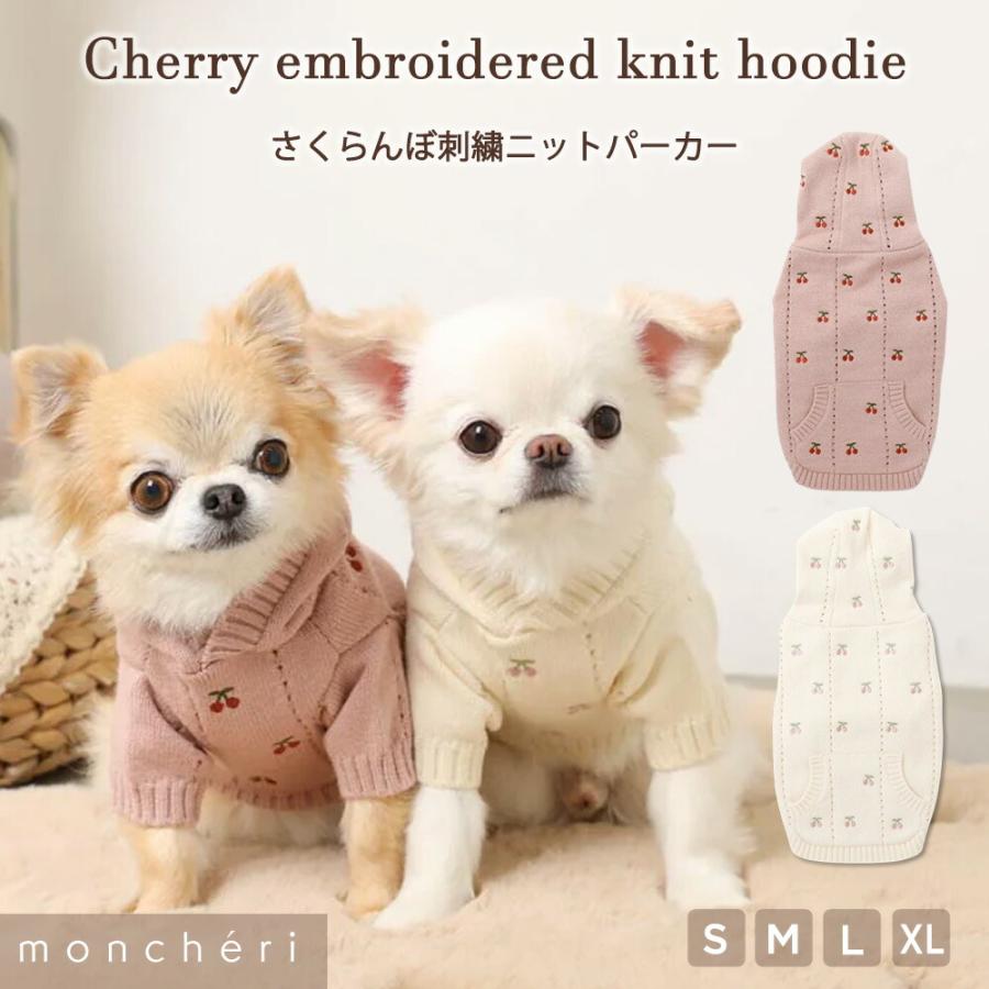 moncheri（モンシェリ） 犬 服 ドッグウェア パーカー かわいい