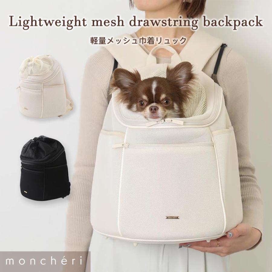 moncheri ペットキャリー 犬 リュック ペットリュック キャリー moncheri ペットキャリー 犬 リュック ペットリュック キャリー