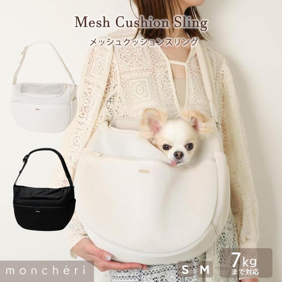 ペットスリング 犬 スリング 小型犬 中型犬 抱っこひも ドッグスリング キャリーバッグ メッシュ 夏 夏用犬用スリング トイプードル チワワ moncheri モンシェリ の商品画像