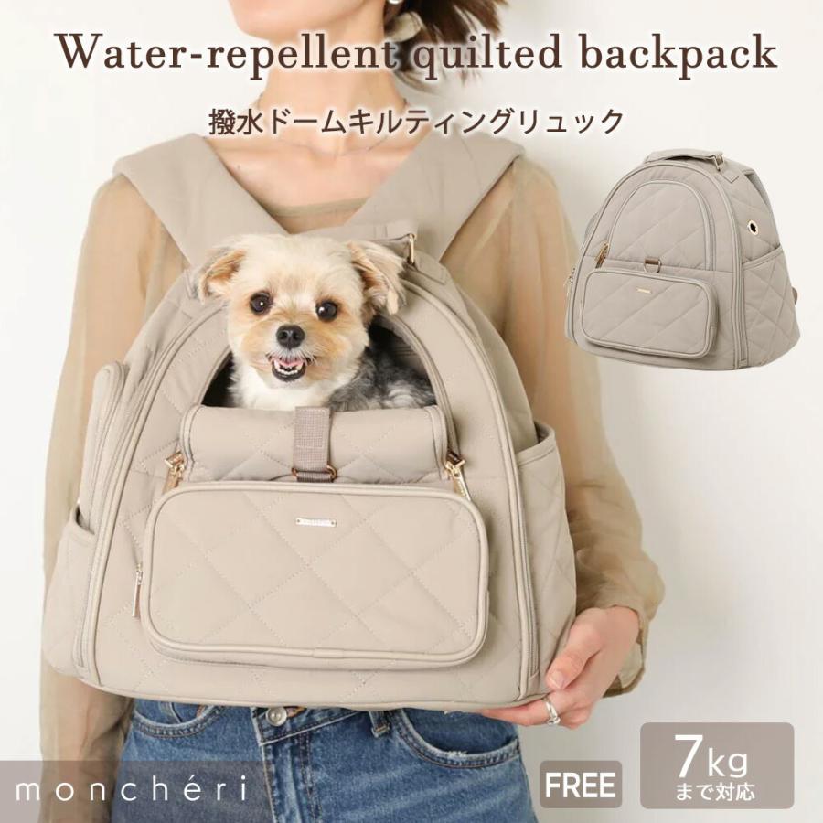 moncheri（モンシェリ） 犬 リュック キャリーバッグ かわいい
