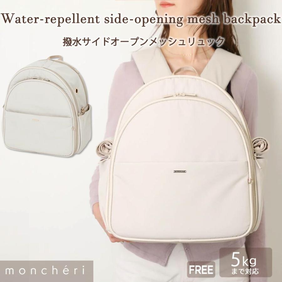 moncheri（モンシェリ） 犬 ペット キャリーバッグ リュックキャリー