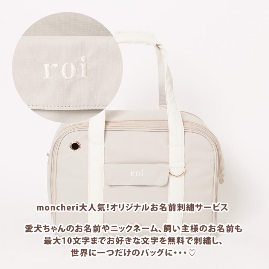 moncheri（モンシェリ） 犬 ペット キャリーバッグ トートキャリー