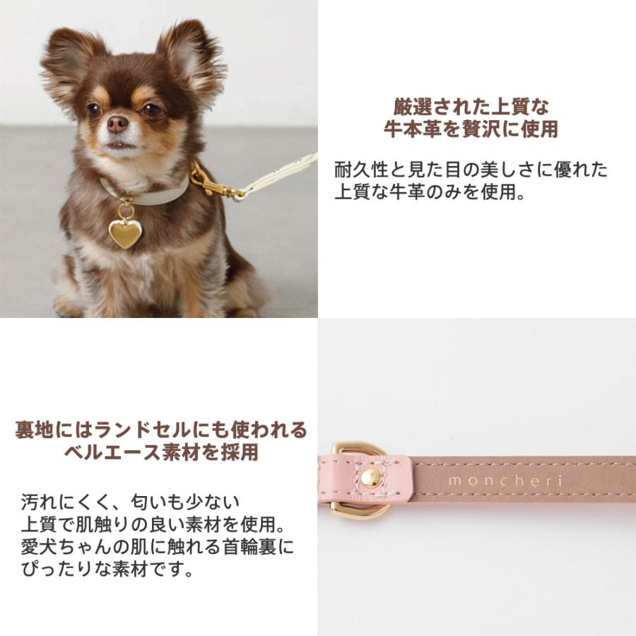 moncheri（モンシェリ） 日本製 本革 レザー 犬 首輪 カラー かわいい