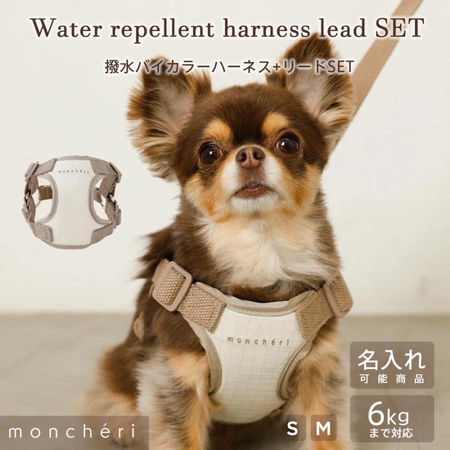 犬 ハーネスリード 販売 18 チワワ