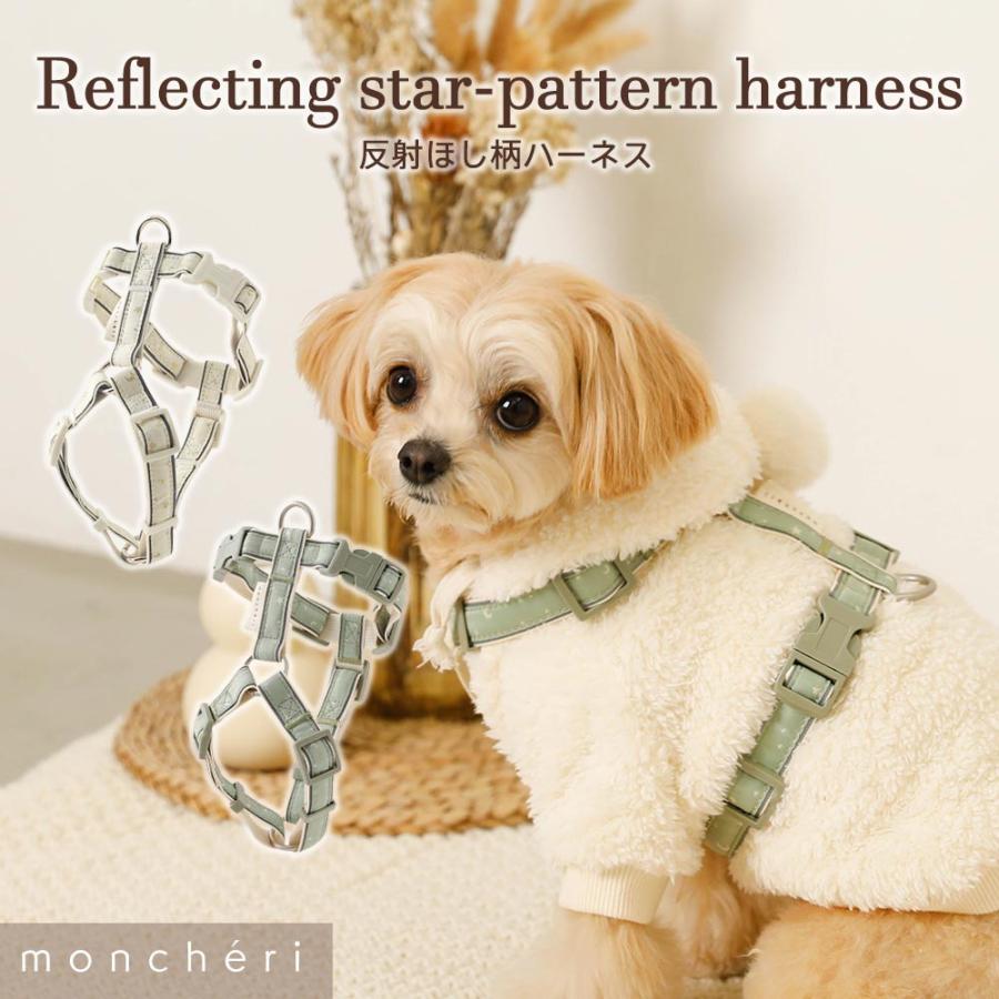 moncheri（モンシェリ） 犬 ハーネス リード かわいい おしゃれ 小型犬